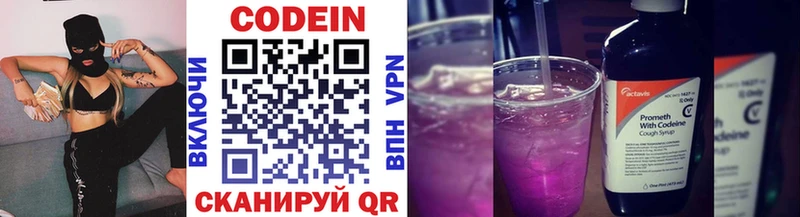 Кодеиновый сироп Lean напиток Lean (лин)  Жуковка 