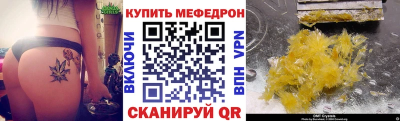 МЯУ-МЯУ кристаллы  KRAKEN   Жуковка 