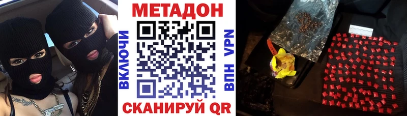 МЕТАДОН белоснежный  где можно купить наркотик  Жуковка 